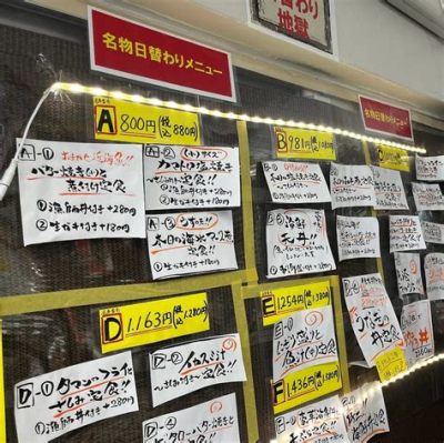 さかなや食堂ウロコジュウ 本店 メニュー - 魚の鱗が語る海の物語